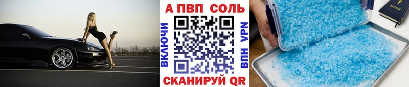 A PVP кристаллы  hydra   Нестеров  цены наркотик 