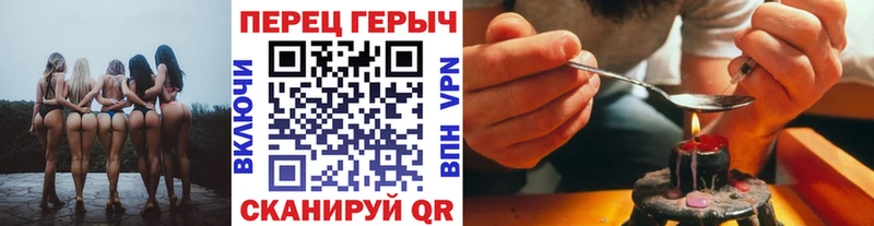 ГЕРОИН гречка Нестеров