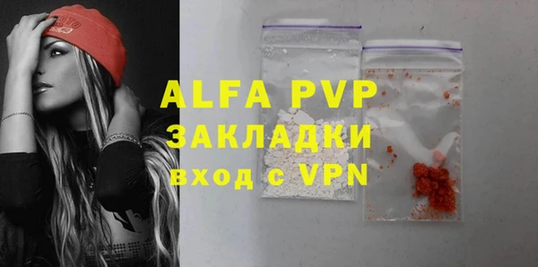 альфа пвп VHQ Арсеньев