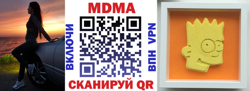 МДМА Molly  где найти наркотики  Нестеров 