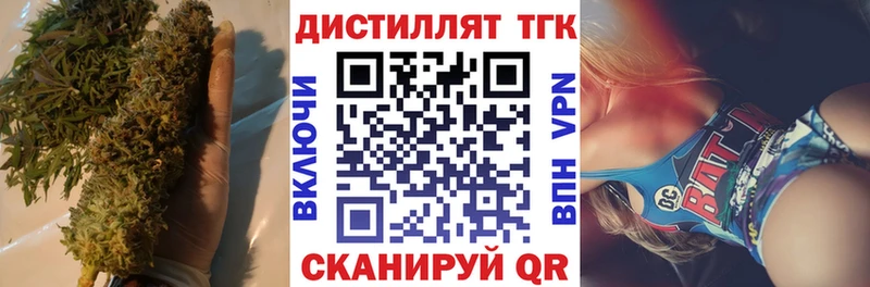 Дистиллят ТГК вейп  Нестеров 
